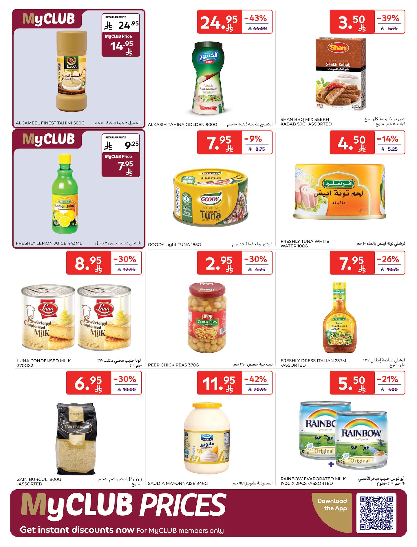 carrefour-saudi offers from 10dec to 16dec 2025 عروض كارفور السعودية من 10 ديسمبر حتى 16 ديسمبر 2025 صفحة رقم 21